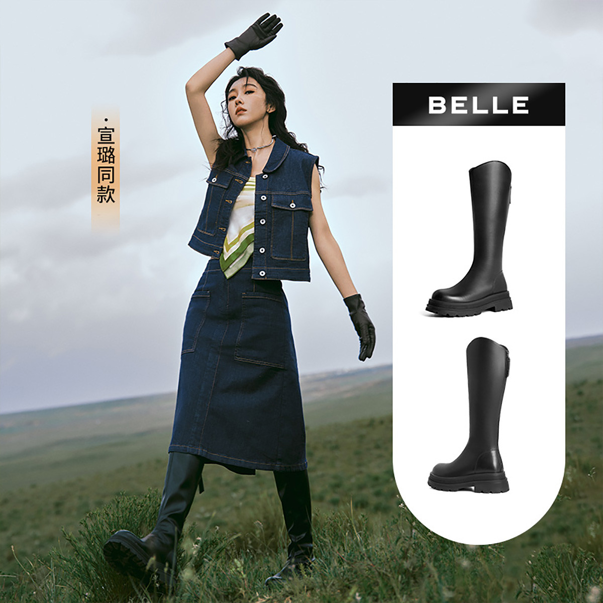 BeLLE 百丽 小V靴长靴 A1V1D ￥539