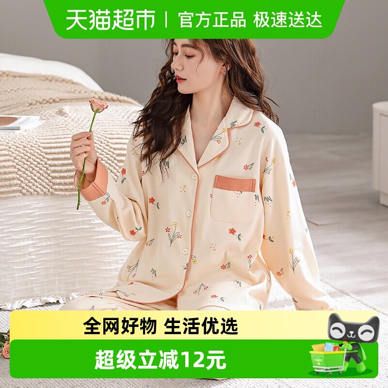 88VIP：顶瓜瓜 纯棉睡衣女士春秋季长袖柔软春夏2025新款套装家居服可外穿 10