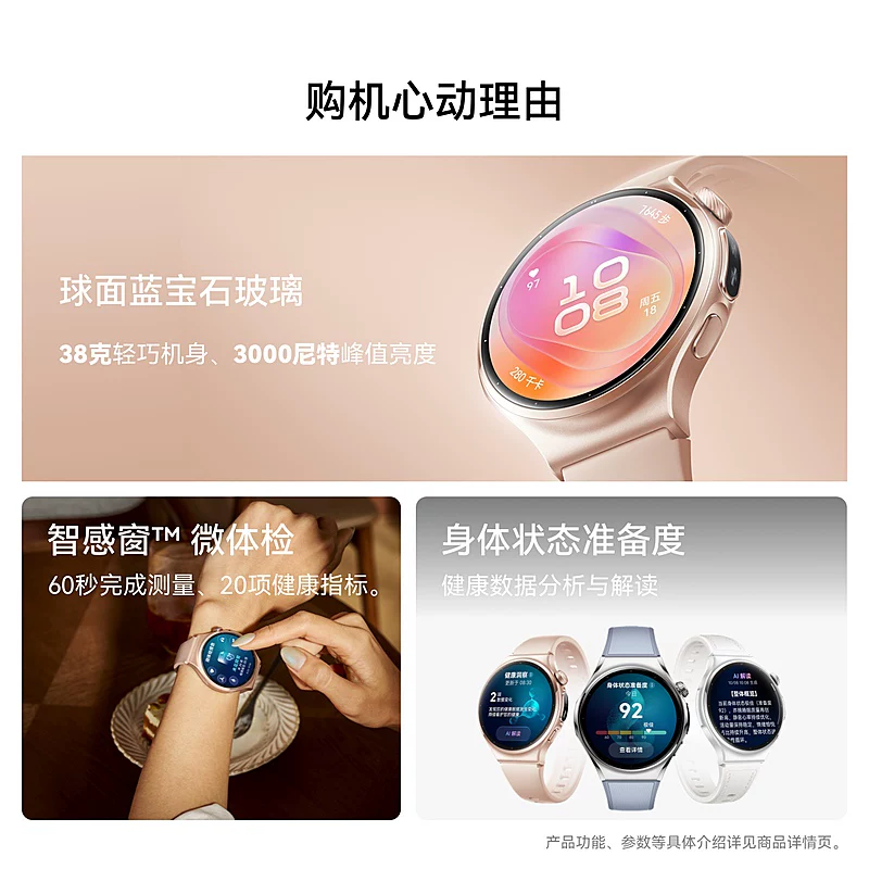 华为 WATCH 6Pro 智能手表 蓝牙版 2421.65元 - 美泡泡