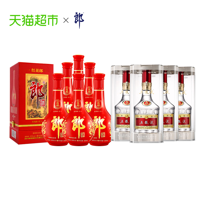 88VIP：WULIANGYE 五粮液 53%vol 浓香型白酒 500ml*10瓶 9499.05元