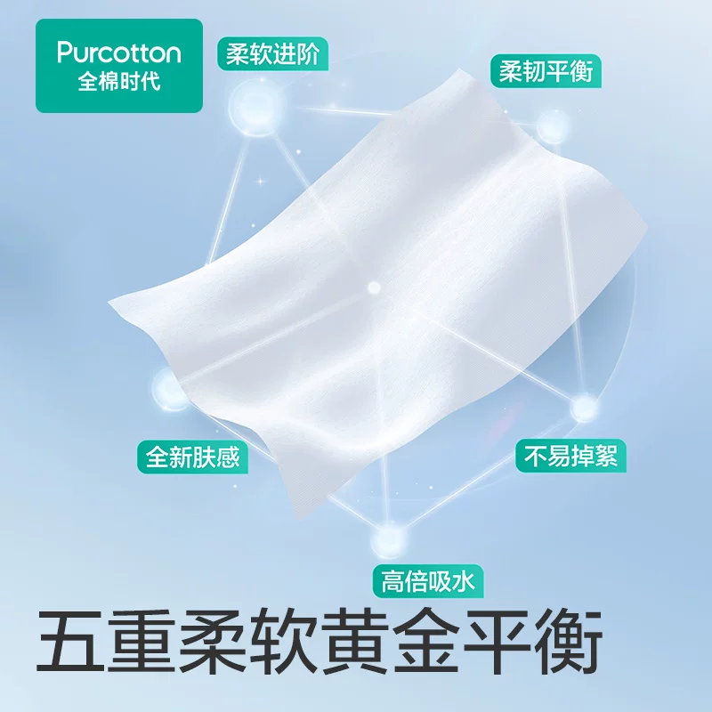 全棉时代 棉柔巾 80抽*8包 61.54元 - 86线报