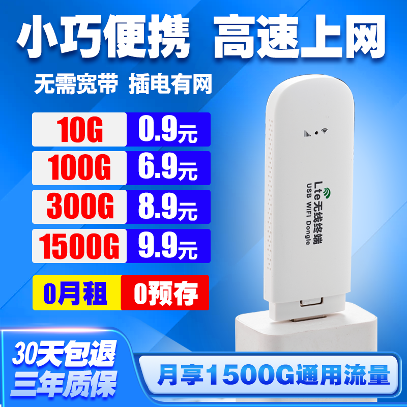 others 其他 祝余 4g随身wifi无线路由器移动随行流量手机笔记本上网卡卡托ufi