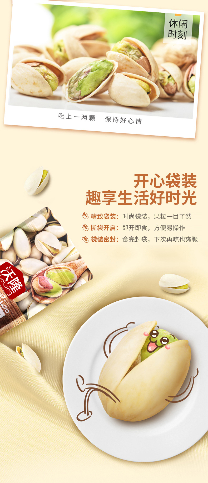 原色无漂白，美国加州产区：500g 沃隆 开心果散装 券后69元包邮 买手党-买手聚集的地方