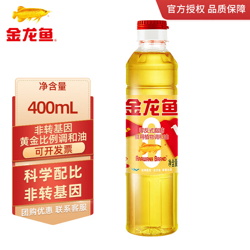 金龙鱼 黄金比例调和油 400ml 非转基因 7.8元