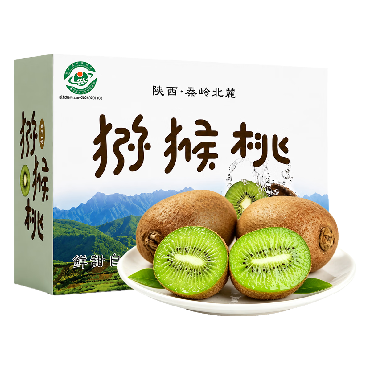 京觅 陕西周至徐香猕猴桃 单果70g+ 30粒装 14.9元（需用券）