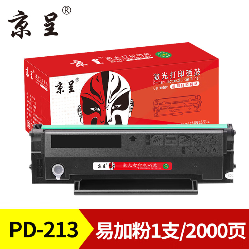 京呈 PD-213 硒鼓易加粉 永久芯片款 1600页 黑色 单支装 30.3元（双重优惠）