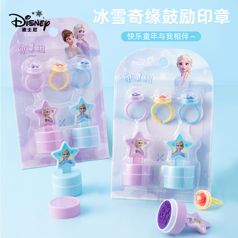 Disney 迪士尼 DF5636 冰雪奇缘系列 儿童卡通印章 5个装 4.95元