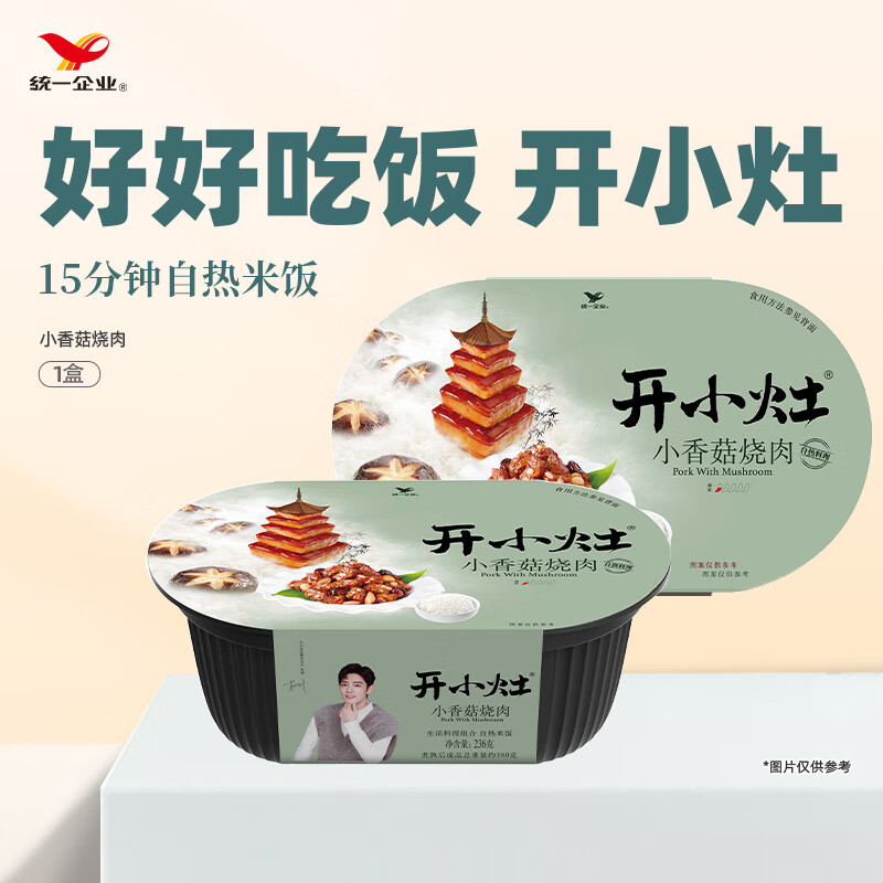 统一 开小灶 小香菇烧肉自热米饭 236g ￥13.67