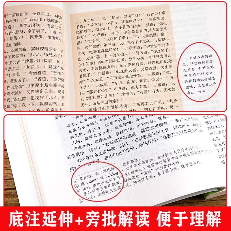 当当网 四大名著正版原著全套 人民教育出版社人教版南方出版社 西游记红楼梦水浒传三国演义 七八九年级 29.9元 - 线报酷