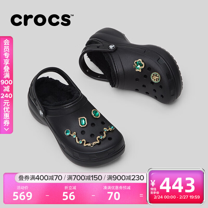 crocs 卡骆驰 秋冬经典云朵暖棉洞洞鞋轻便耐磨暖棉女鞋|207938 黑色-001（含智