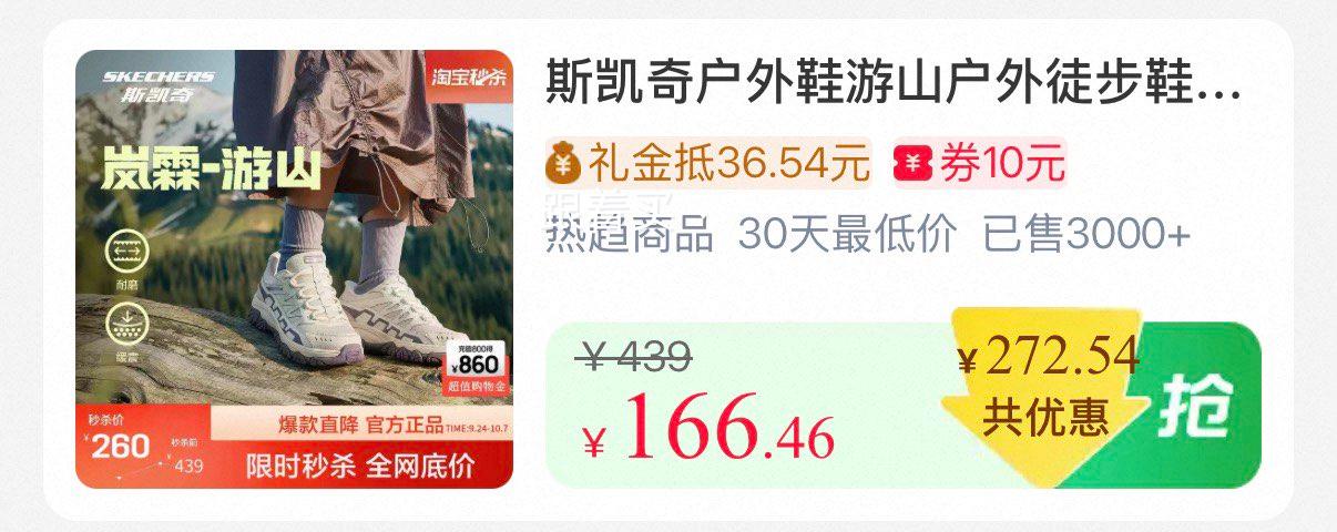 斯凯奇 游山户外徒步鞋 复古耐磨缓震 男女同款 151.91元+27元淘金币 - 86线报 斯凯奇 游山户外徒步鞋 复古耐磨缓震 男女同款 151.91元+27元淘金币 - 86线报