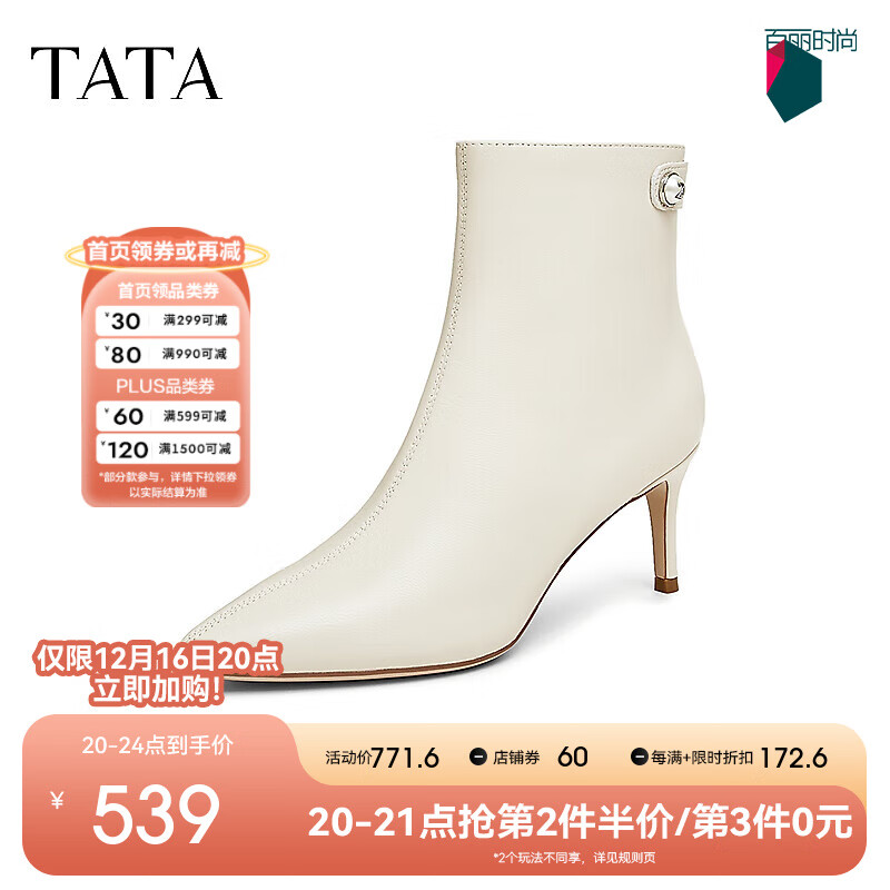 TATA 他她 2024冬时尚休闲时装短靴女7QS46DD4 米白 33 1059元（需用券）