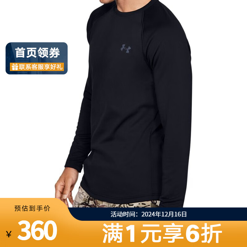 安德玛 官方UA ColdGear Base男子圆领运动长袖T恤Under Armour1353349 黑色001 M 401.4元