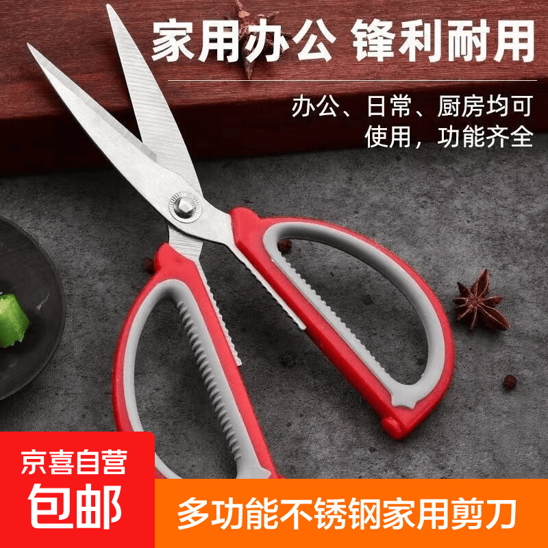 红剪刀多功能商用工业用大号剪子厨房不锈钢裁剪线简刀园艺剪花缝纫裁缝专用学生 中号1把 0.9元 - 线报酷