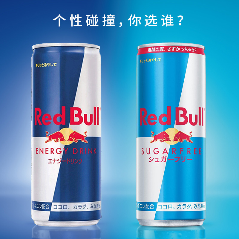 Red Bull 红牛 RedBull红牛劲能无糖功能饮料250ml＊24罐 140元（需用券）