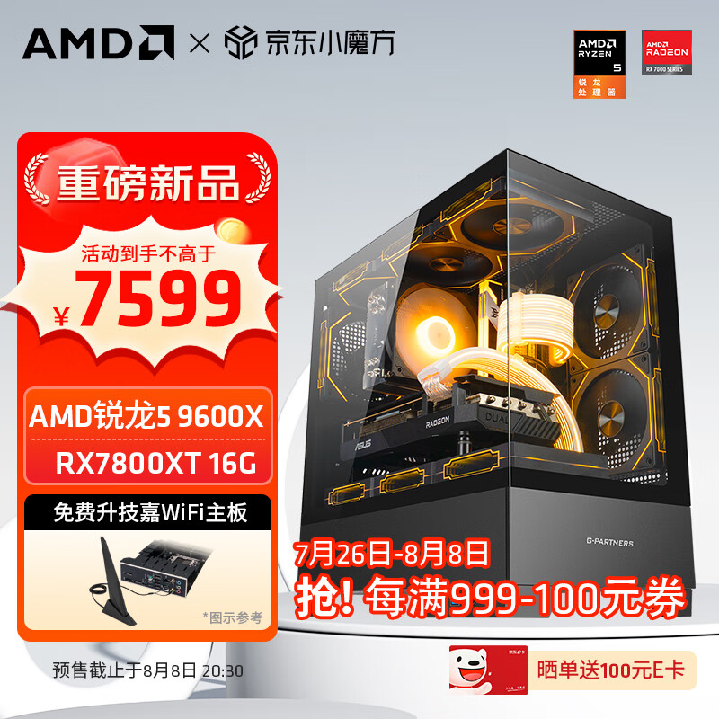 移动端、京东百亿补贴：AMD 锐龙R5 9600X组装电脑RX6750GRE显卡魔兽世界游戏台