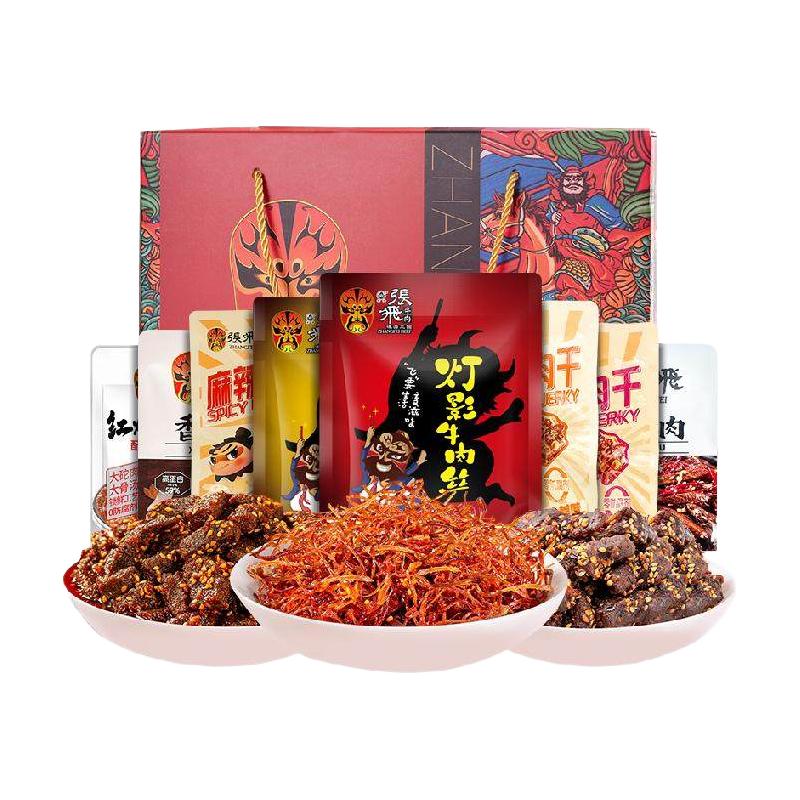 张飞 牛肉零食礼盒760g四川成都特产 74.64元