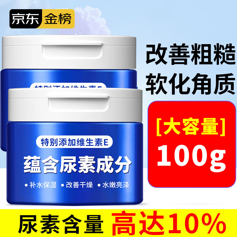 移动端、京东百亿补贴：TOOLDOO 汰度 倾龄维生素e尿素霜10%乳膏鸡皮肤干燥毛