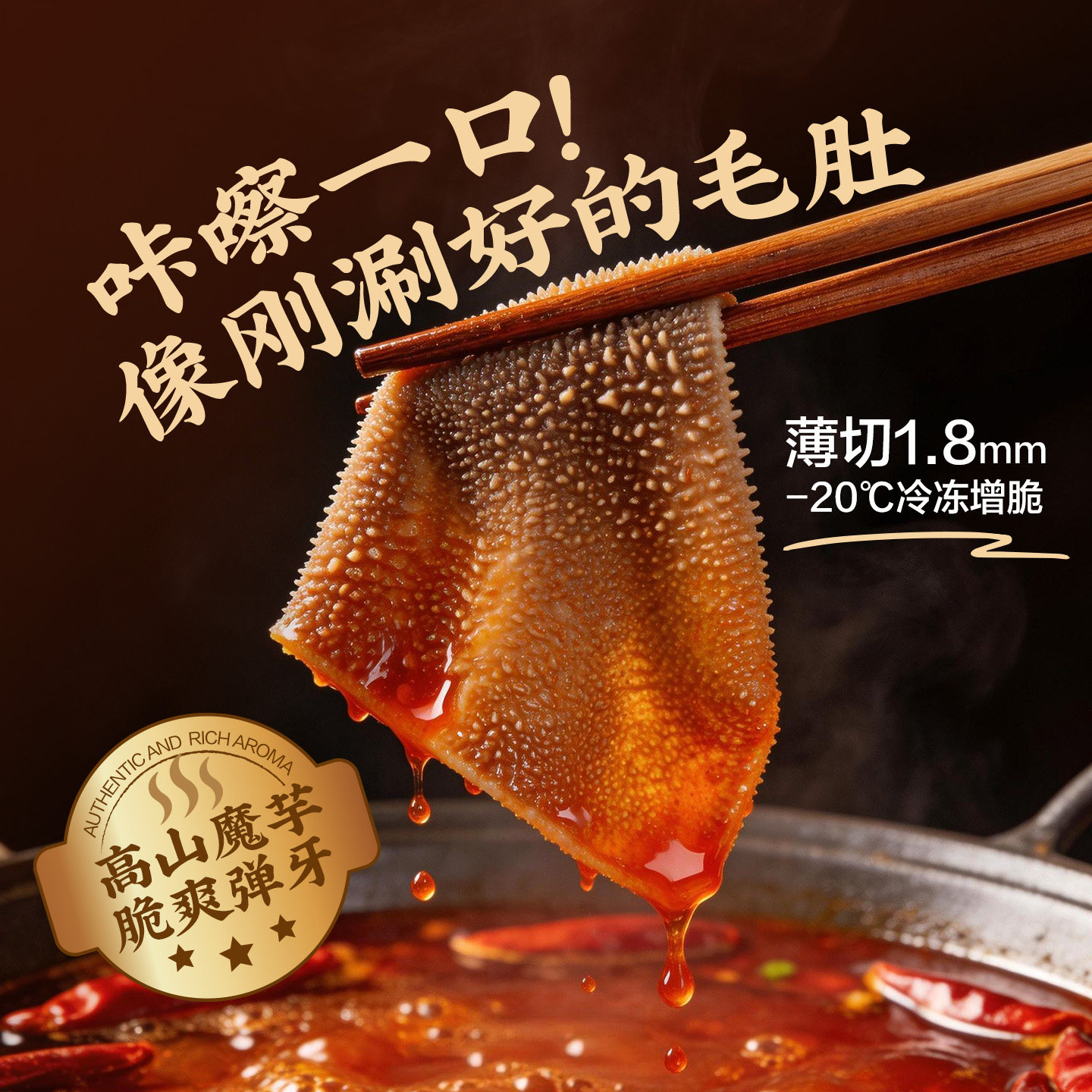 88VIP：良品铺子 休闲零食 素毛肚 7.51元