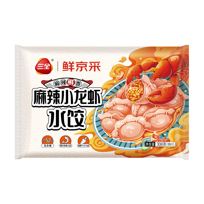 三全 虾皇饺 私厨水饺系列  麻辣小龙虾水饺 16.33元（需用券）