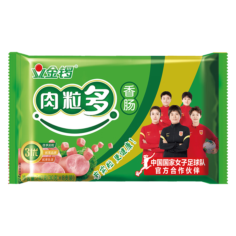 金锣 火腿肠 肉粒多香肠 30g*8支/袋 优质火腿肠休闲零食 淀粉含量≤5% 6.9元