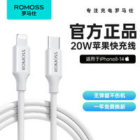 ROMOSS 罗马仕 苹果14充电线器适用于iPhone13/12pro快充线xr苹果11数据线 ￥9.6