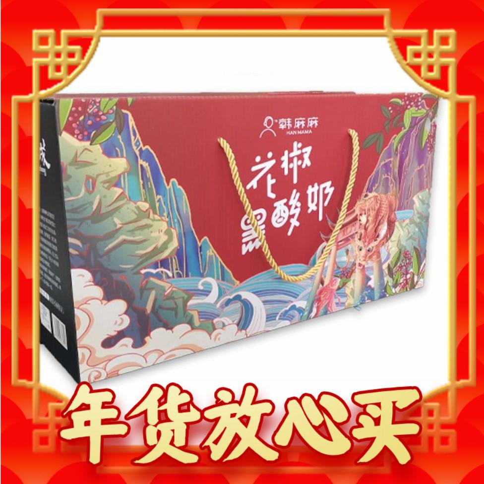 春节年货礼盒、爆卖年货：韩麻麻 花椒黑酸奶 190g*2瓶 20元（需用券）