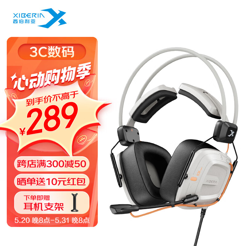 XIBERIA 西伯利亚 S31 电竞游戏耳机头戴式有线电脑耳机 269元（需用券）