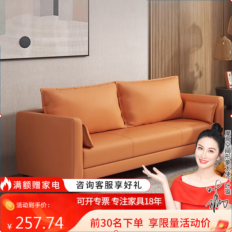 摩高空间 双人沙发小户型客厅现代简约三人位省空间意式轻奢极简公寓 单人 257.74元
