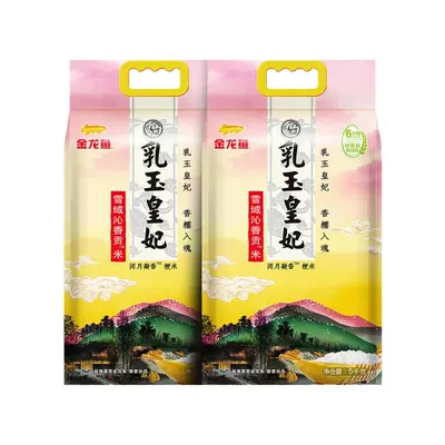 百亿补贴、金龙鱼乳玉皇妃东北大米5kg*2袋 53.9元(需领券)