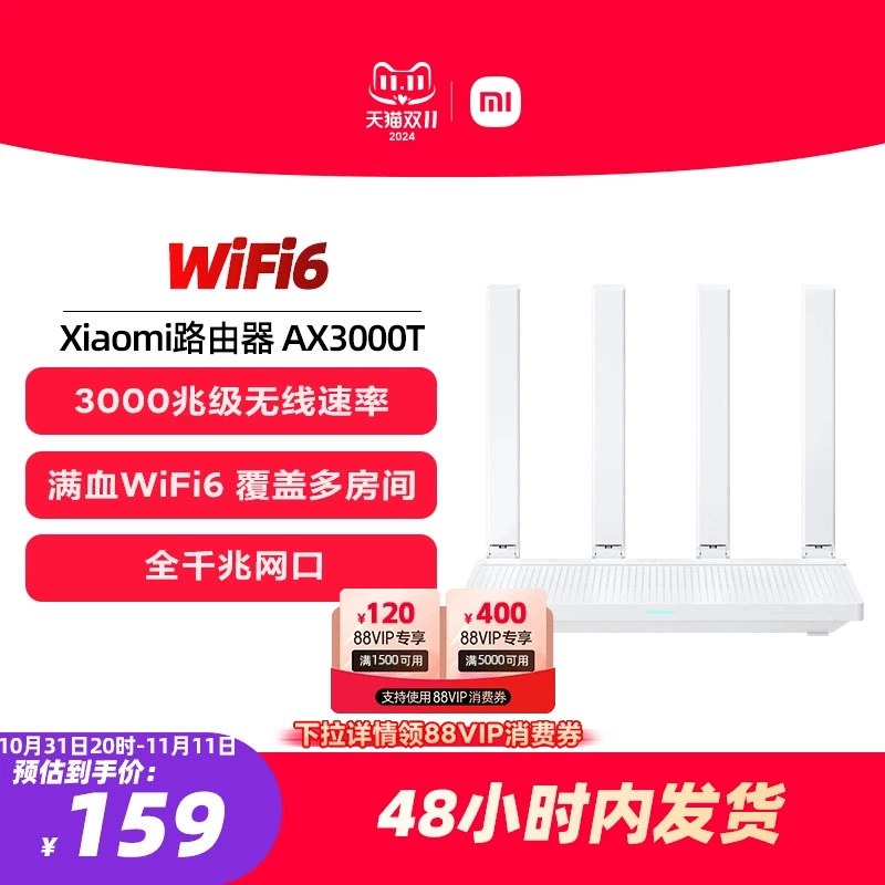 小米路由器高速AX3000T等 穿墙wifi6无线路由器千兆高速全屋覆盖大户型宿舍5G