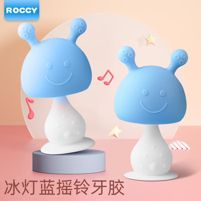 ROCCY 婴儿牙胶磨牙宝宝咬咬胶棒牙胶安抚防吃手咬胶长颈鹿磨牙胶 冰灯蓝蘑