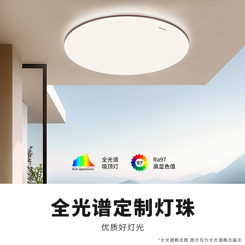 Panasonic 松下 吸顶灯卧室灯全光谱米家智能 IP40护眼灯 掠影咖色50瓦HHXS5166 371