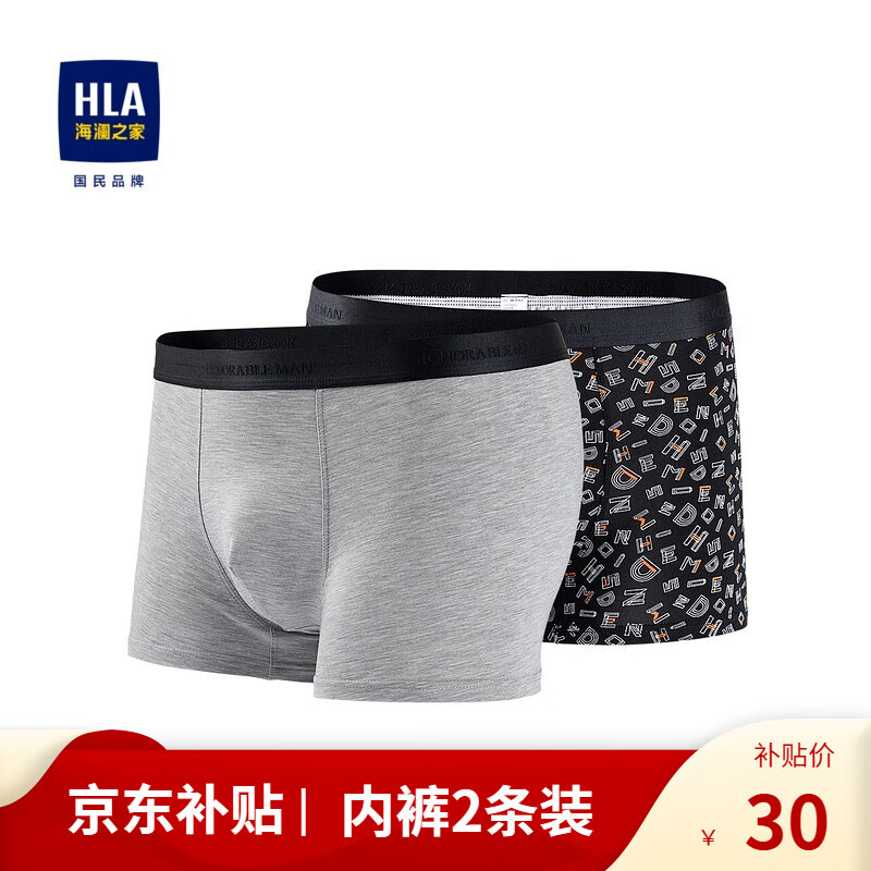 HLA 海澜之家 男士内裤 2条 装 浅灰/黑色花纹 17.23元（需买3件，共51.69元）