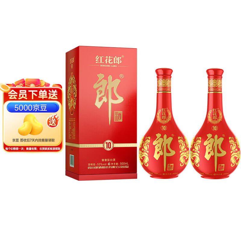 郎酒 红花郎 53%vol 酱香型白酒 500ml*2瓶 410元（需用券）