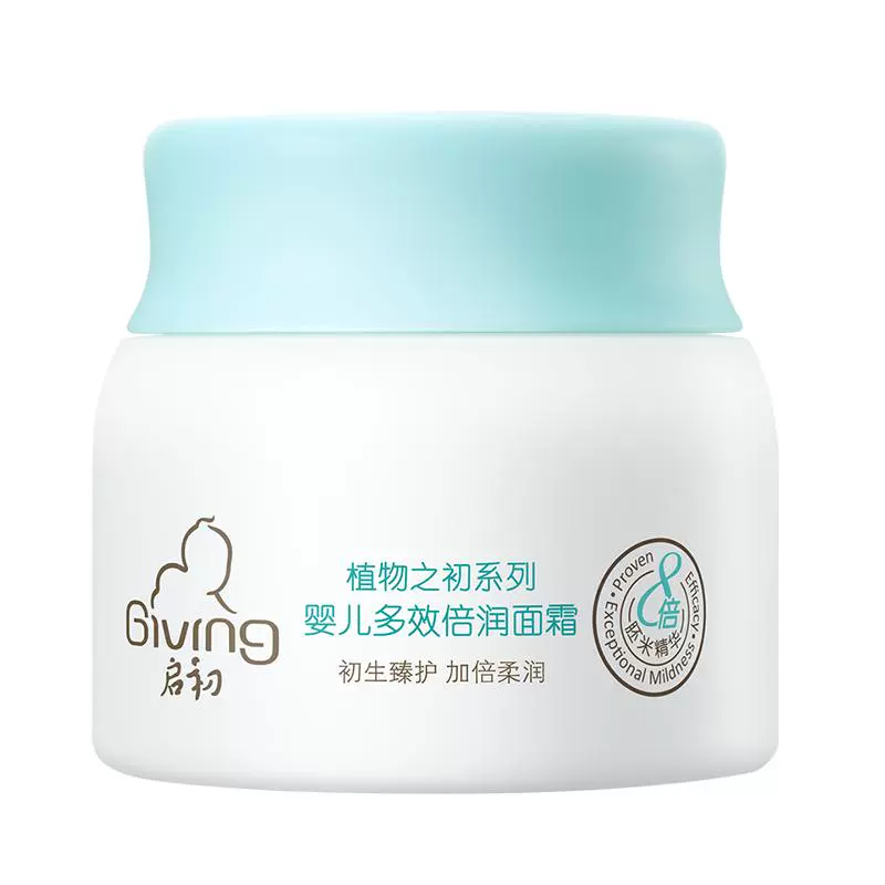 拍2 启初婴儿水润面霜40g/瓶 券后36元