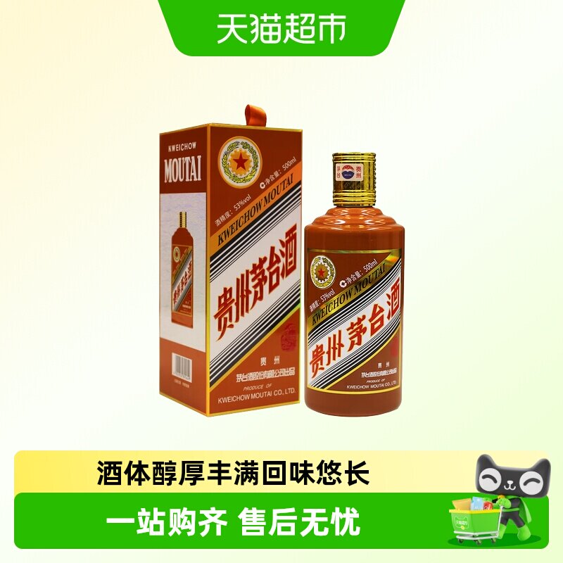 移动端：茅台 甲辰龙年 生肖纪念酒 2024年 53%vol 酱香型白酒 500ml 单瓶装 2868