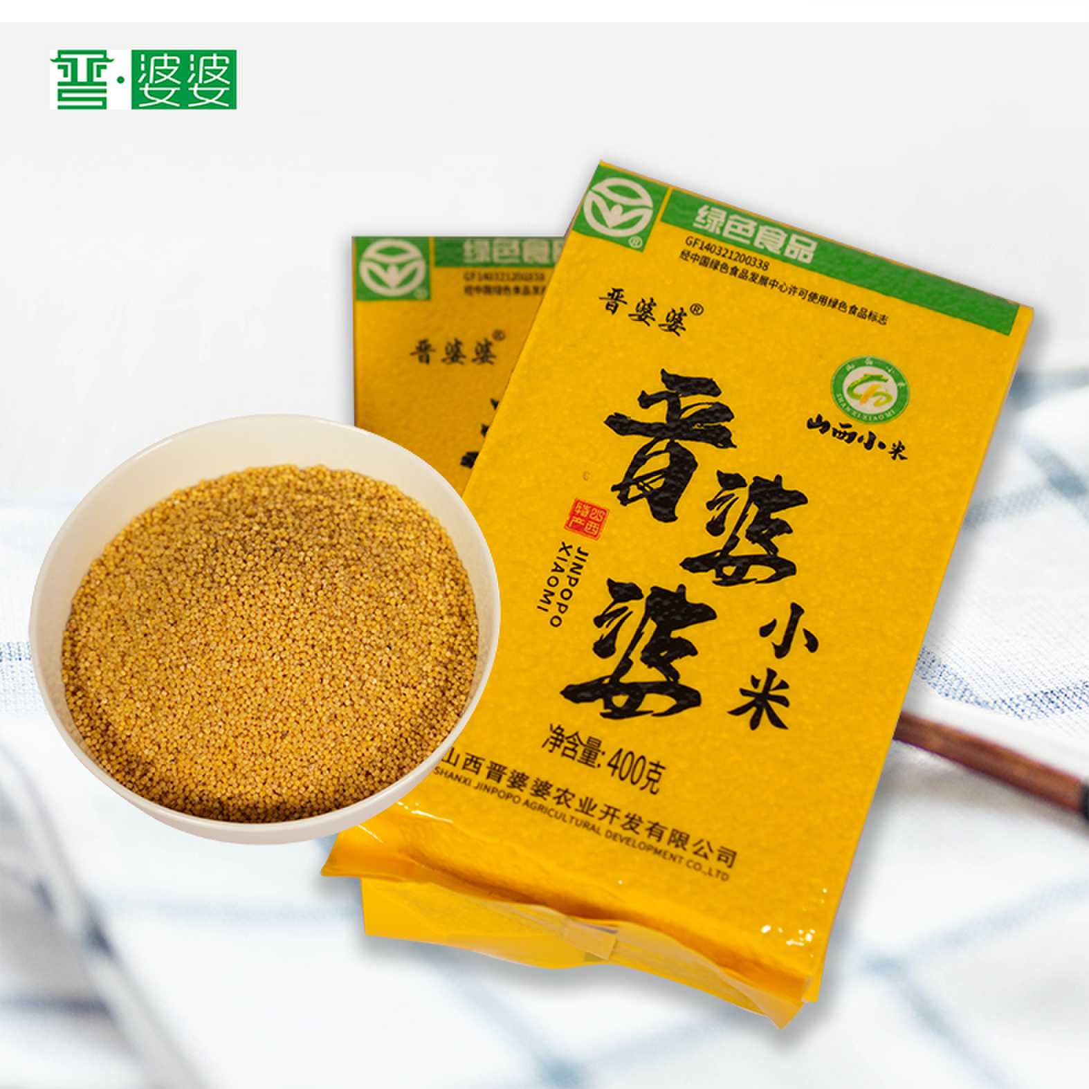 晋婆婆 山西阳泉黄小米400g×3包 券后16.8元