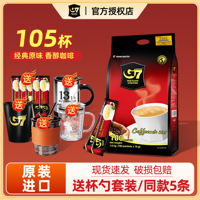 g 7 coffee 越南中原g7原味三合一 散装50条 送保温杯+5条咖啡 44.41元（需用券）