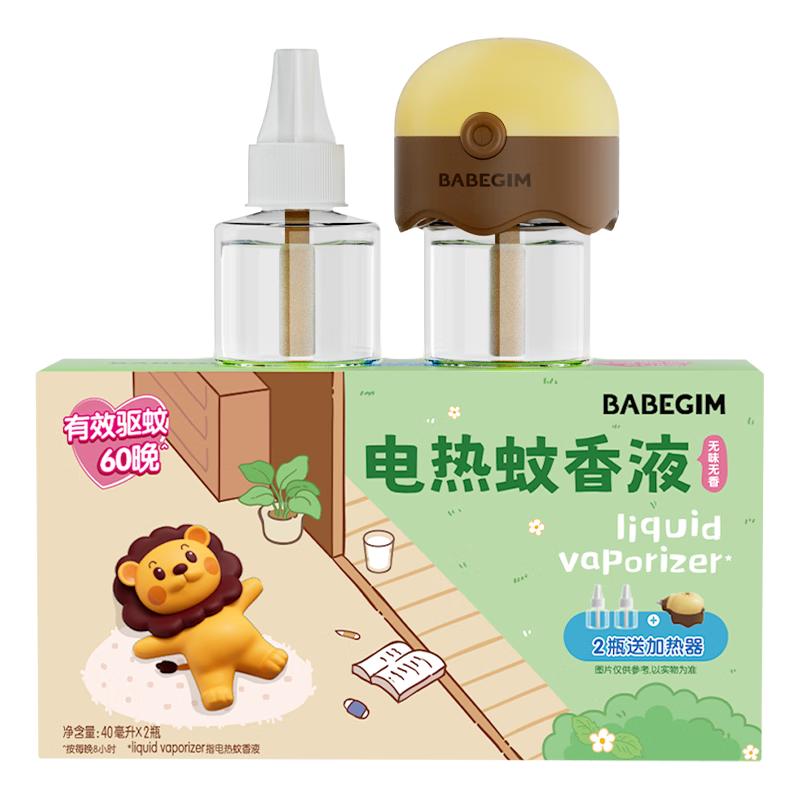 超威 蚊香片/蚊香液/驱蚊器 2瓶1器 19.9元