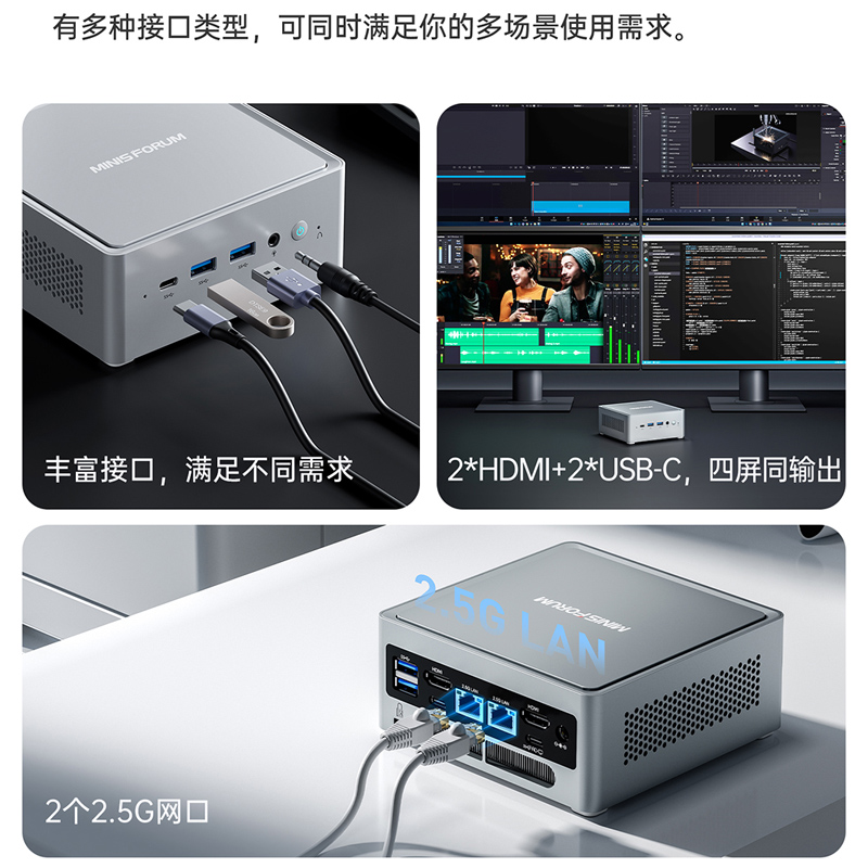 MINISFORUM 铭凡 MNISFORUM 2.5G双网口NAB6Lite/NAB7/NAB9英特尔12代酷睿I5-12600H/i7-12700H/i