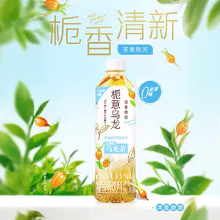 三得利 栀意乌龙0糖茶饮料整箱栀子清香清甜500ml*15瓶 36.1元 - 86线报 三得利 栀意乌龙0糖茶饮料整箱栀子清香清甜500ml*15瓶 36.1元 - 86线报