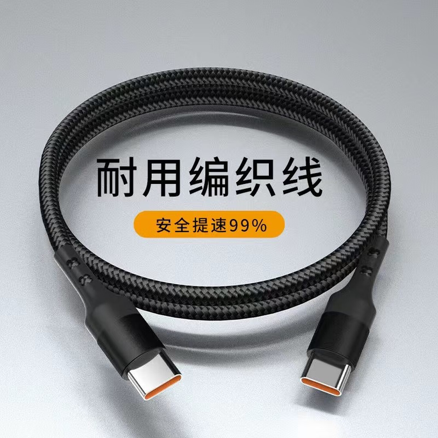 双头Type-c数据线 60W 1m 5.9元（需买2件，需用券）