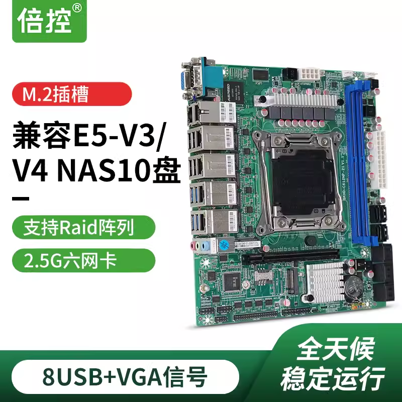 倍控 6个sata主板ITX热插拔10盘硬盘阵raidE5nasC612 C612NP-21-I226 600元