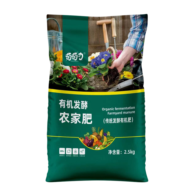 萌萌肉 羊粪发酵有机肥花卉专用肥料5斤 1元（需用券）