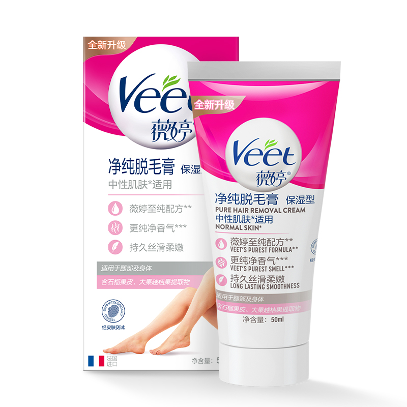 29.9 Veet薇婷不留黑点脱毛膏50ml 券后29.9元