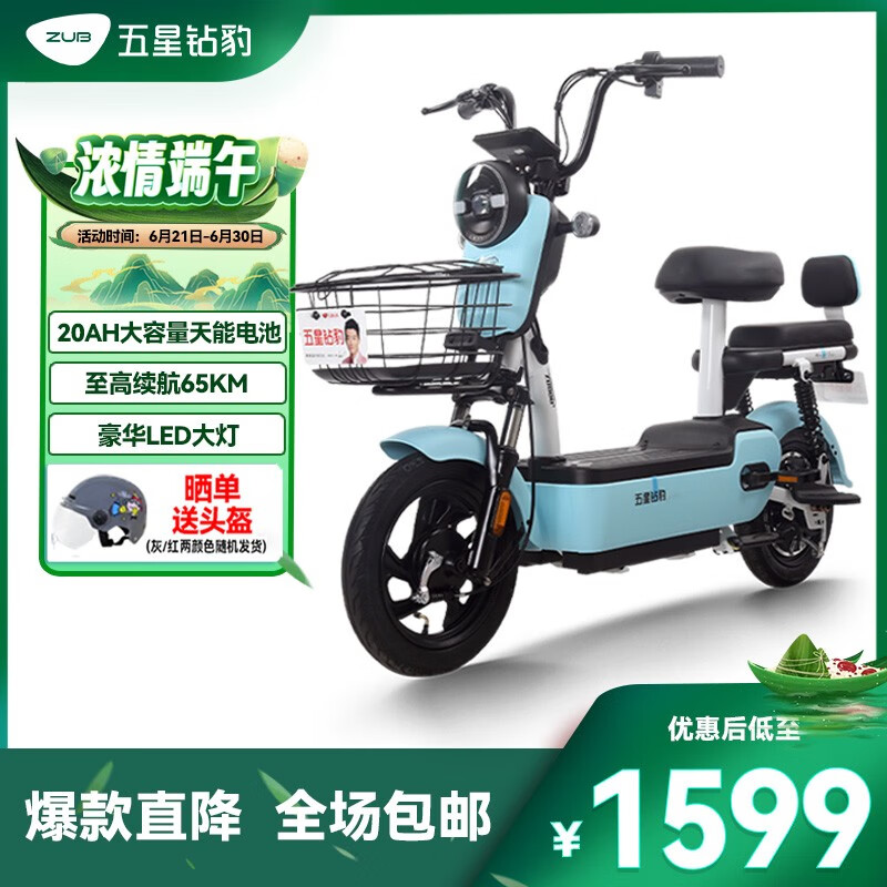 移动端、京东百亿补贴：五星钻豹 新国标电动车48V22AH电瓶车 轻便两轮电动