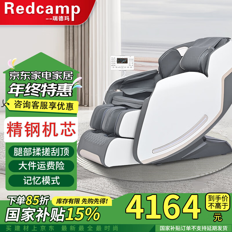 瑞德玛 redcamp/瑞德玛6201Pro按摩椅家用零重力小腿气囊揉搓腿肚滚轮 4899元