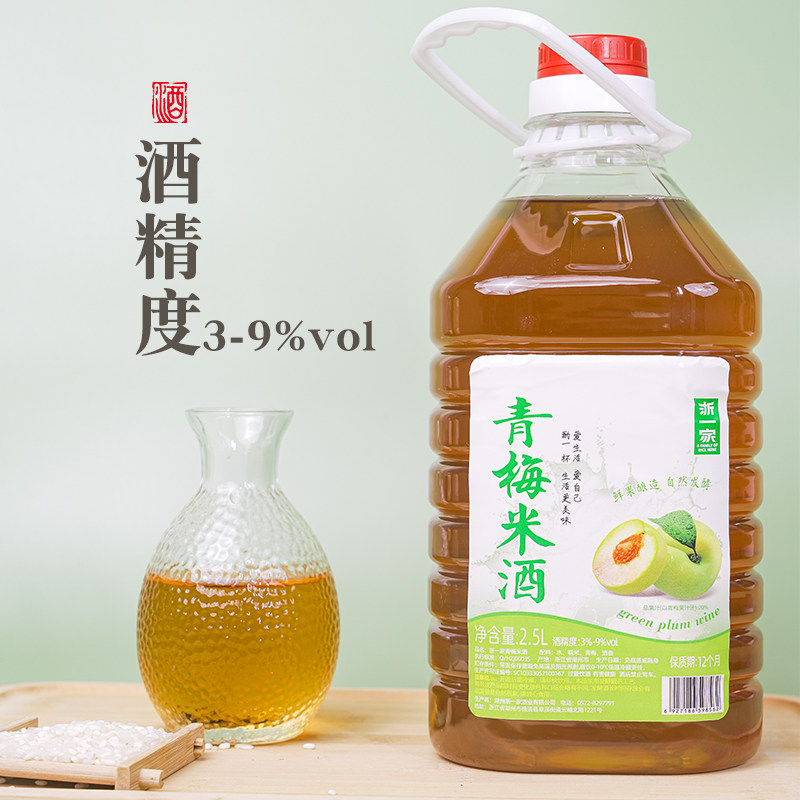 浙一家 青梅米酒 2.5L 1桶 37.4元
