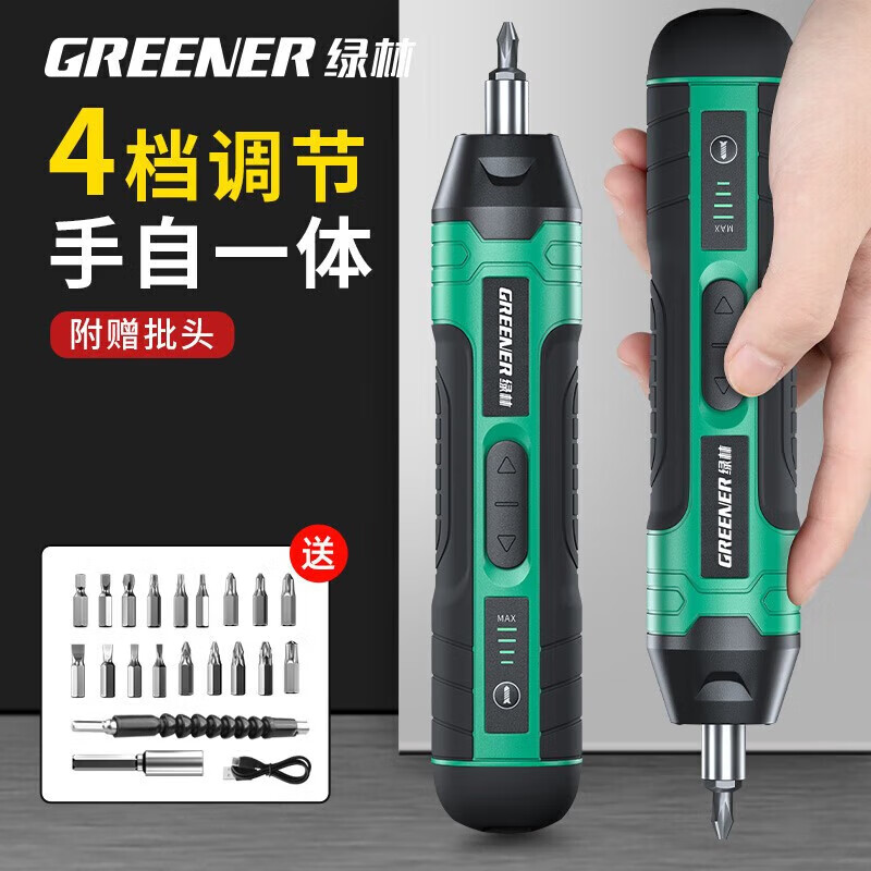 GREENER 绿林 电动螺丝刀工具套装 4挡调节 拆扭20件套 99.8元
